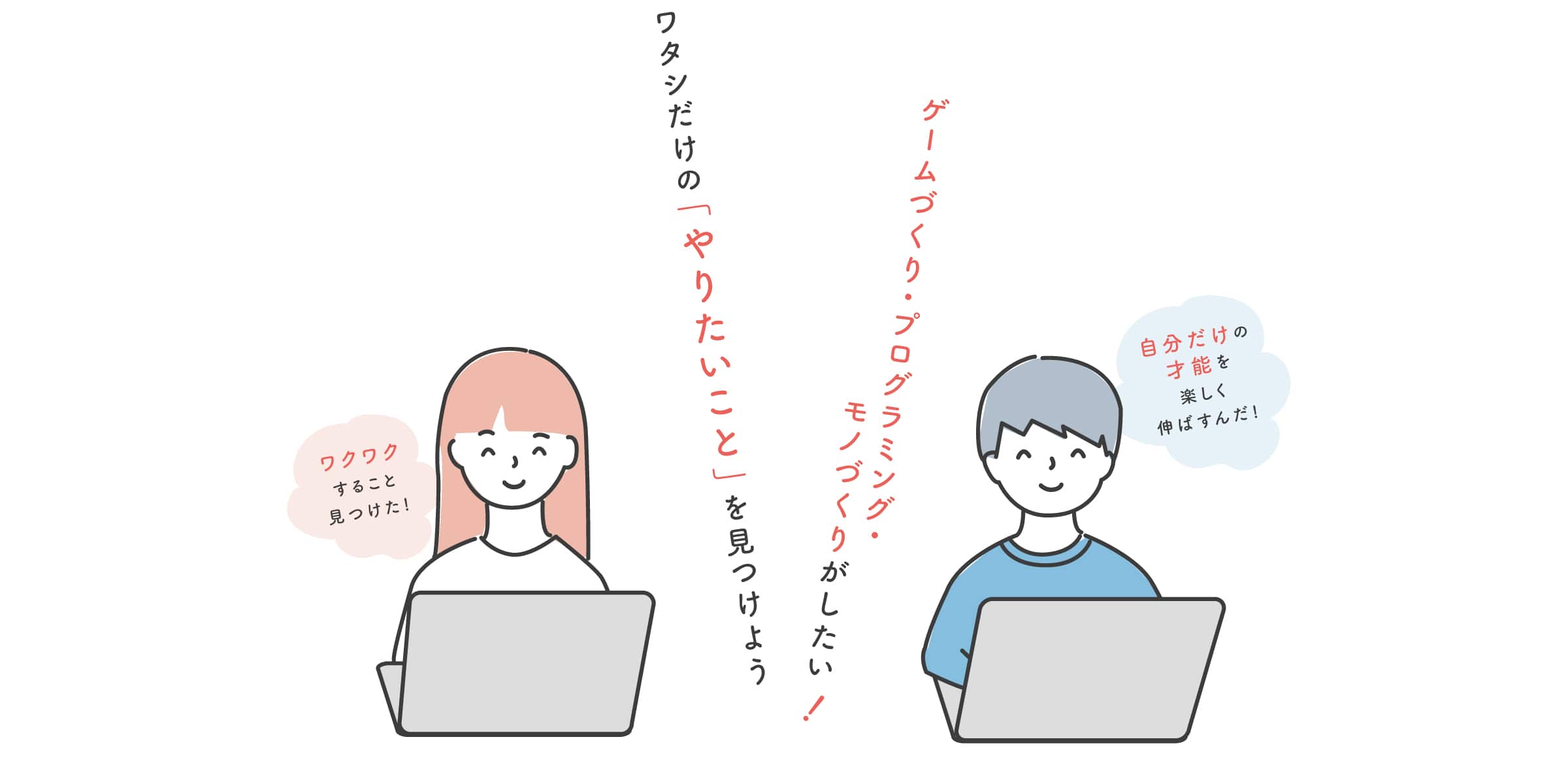 小中学生からプログラミングを学ぶなら、長岡京市にあるプログラミング教室（長岡京コワーキングスペース / 運営会社：ヒューマンオーク）
