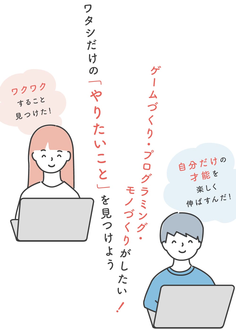 小中学生からプログラミングを学ぶなら、長岡京市にあるプログラミング教室（長岡京コワーキングスペース / 運営会社：ヒューマンオーク）