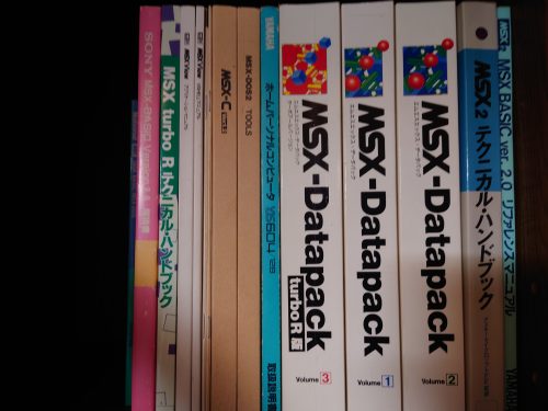MSX 関連書籍